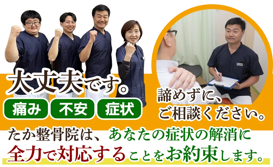 大丈夫です